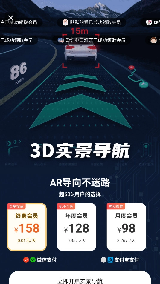 AR实景导航最新版图4