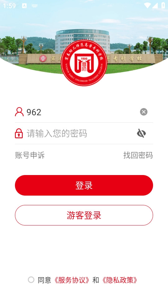 i宜春幼专安卓直装版图7