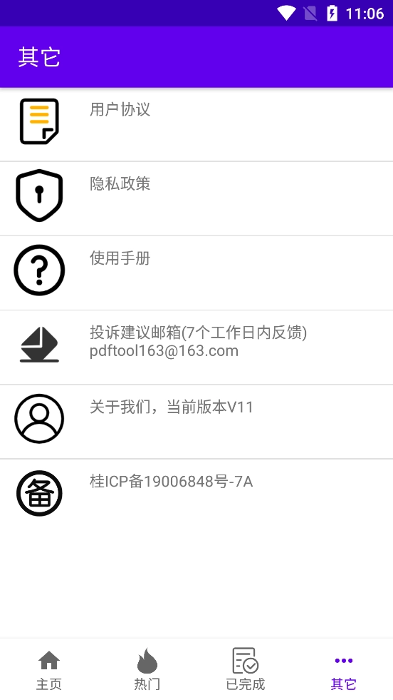瓜瓜魔法相机安卓免费版图5