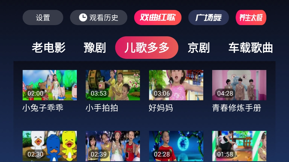 戏曲多多TV版