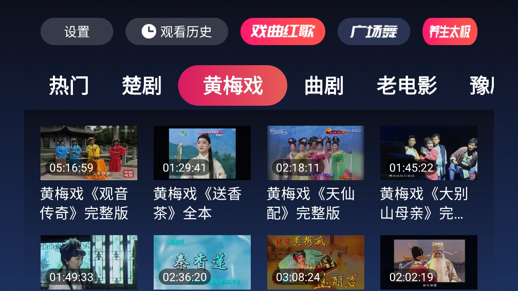戏曲多多TV版