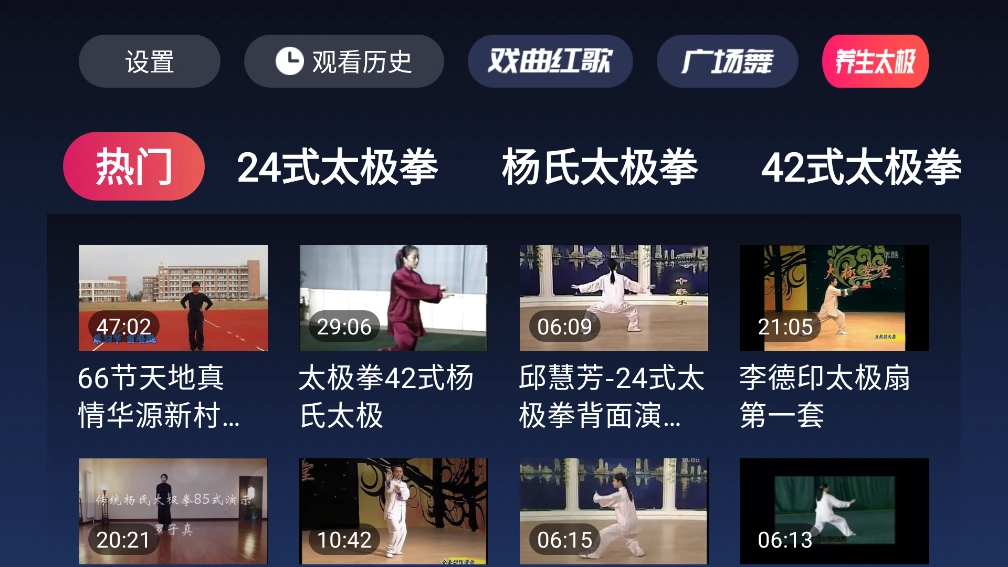 戏曲多多TV版