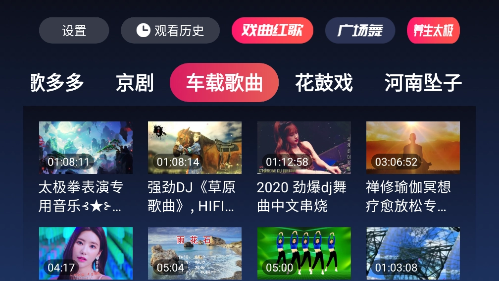 戏曲多多TV版