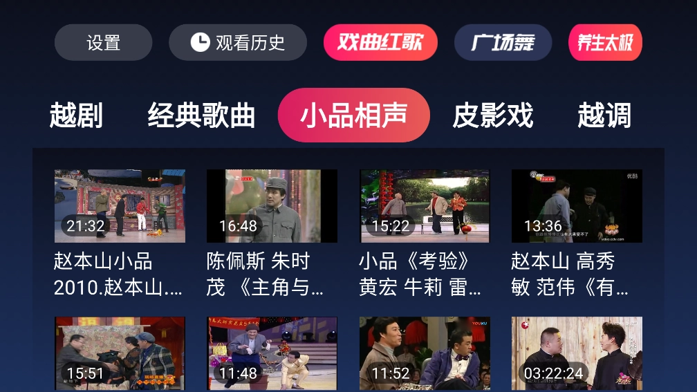戏曲多多TV版