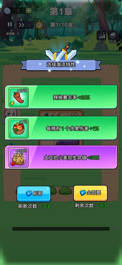 开心水果消消乐免费版图4