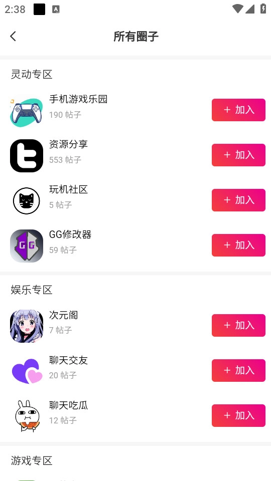 灵动空间手机版图3