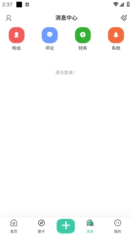 灵动空间手机版图6