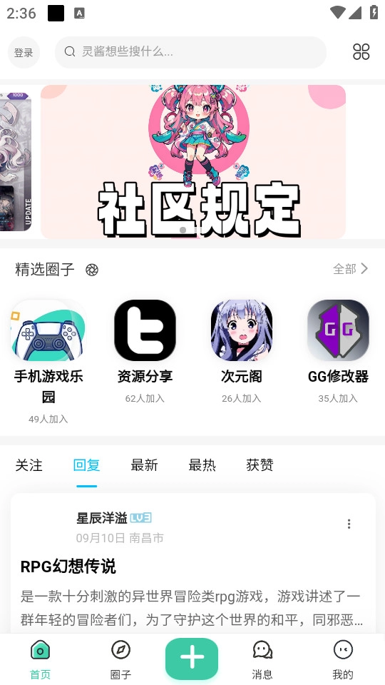 灵动空间手机版图8
