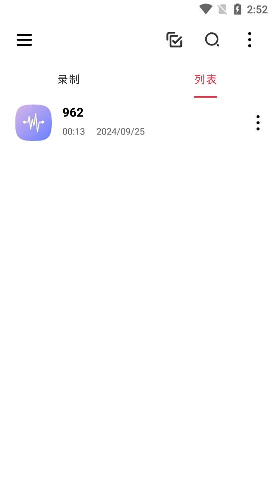 全能录音机手机免费版图6