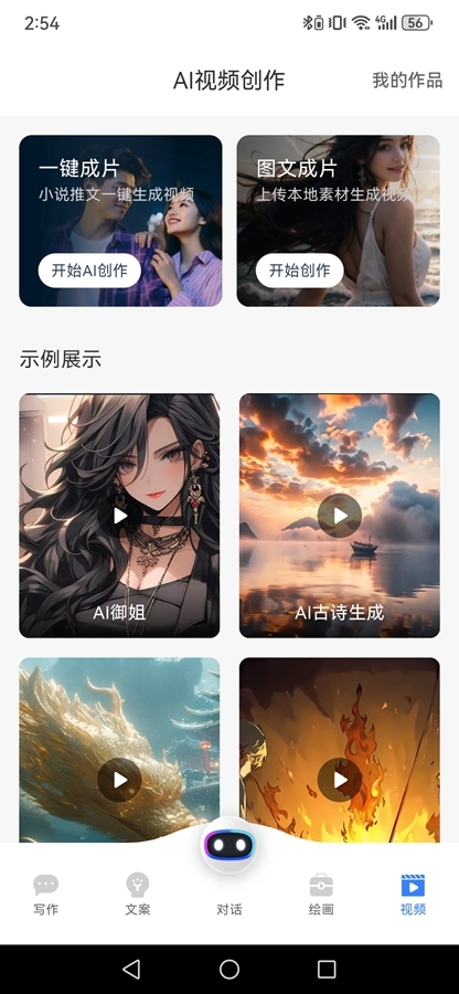 AI创作狮通用版图5