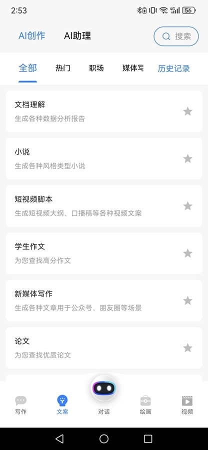 AI创作狮通用版图2