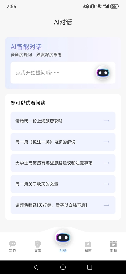 AI创作狮通用版图3