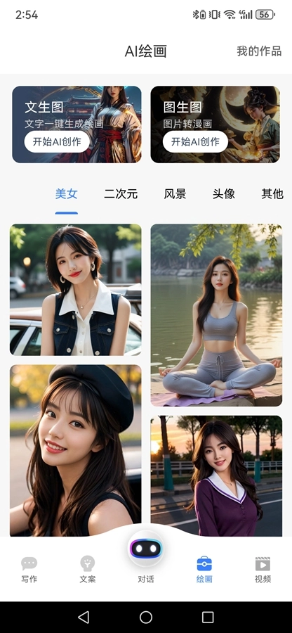 AI创作狮通用版图4