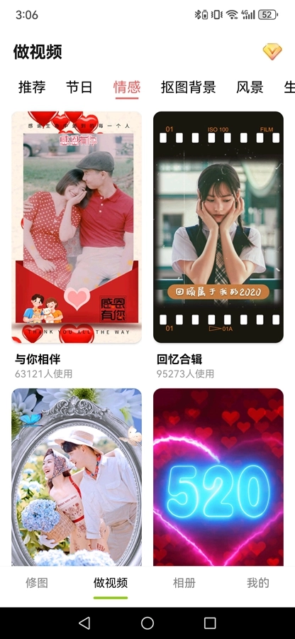 图片编辑拼图官方最新版图4