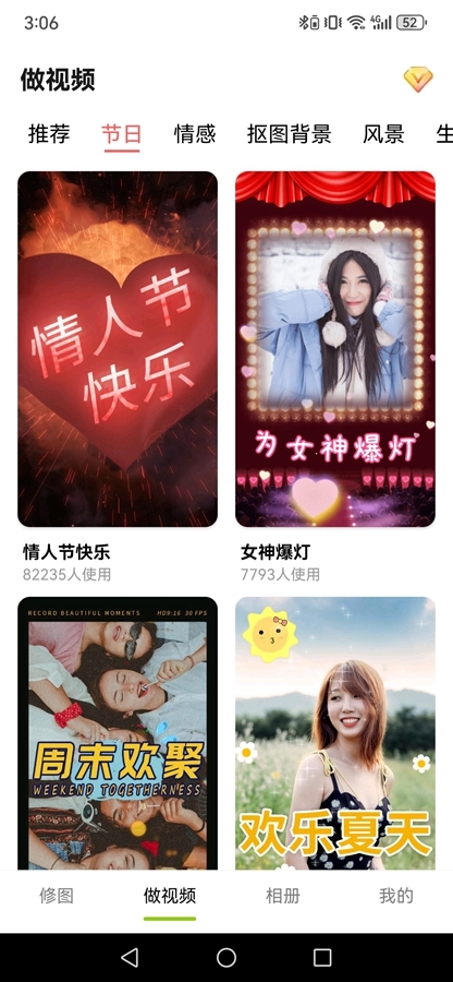 图片编辑拼图官方最新版图3