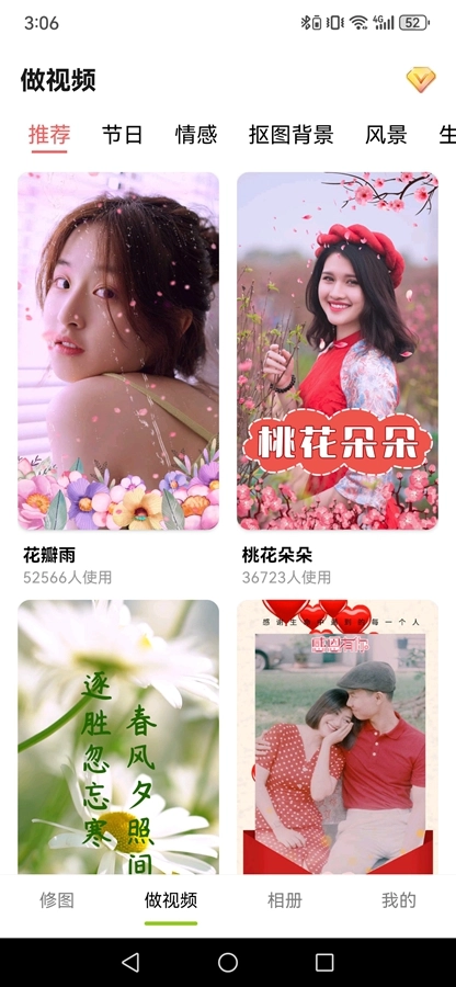 图片编辑拼图官方最新版图2