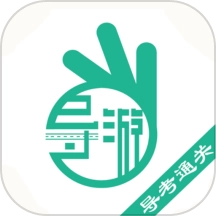 导游通最新版