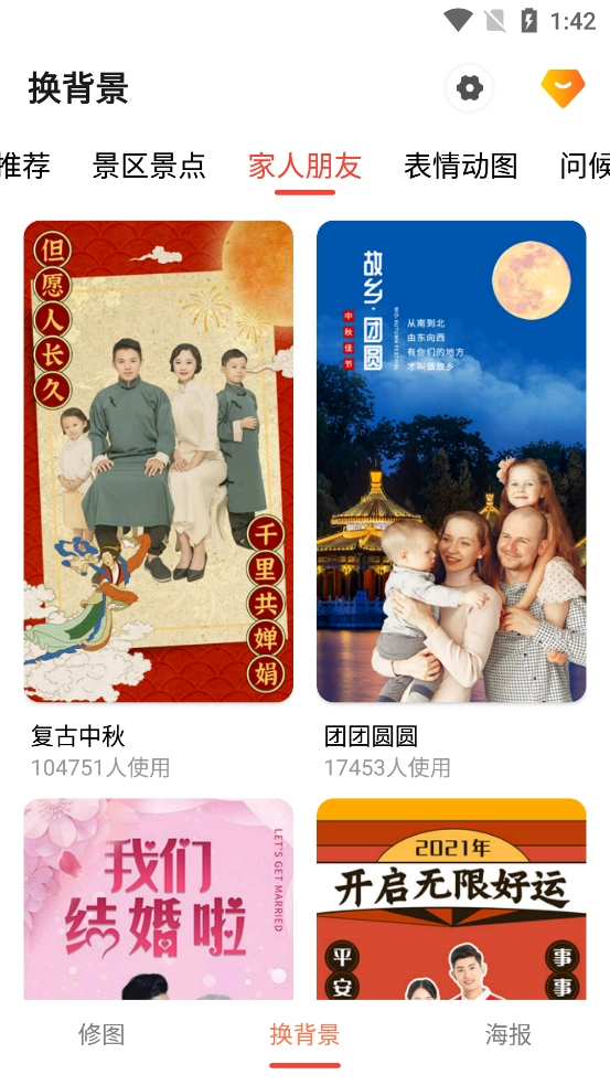 抠图王安卓免费版图5