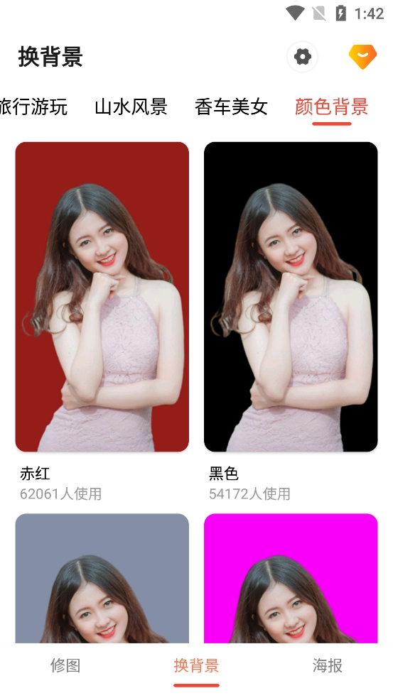 抠图王安卓免费版图6