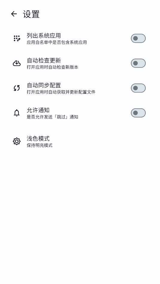 轩跳跳安卓官方版图4