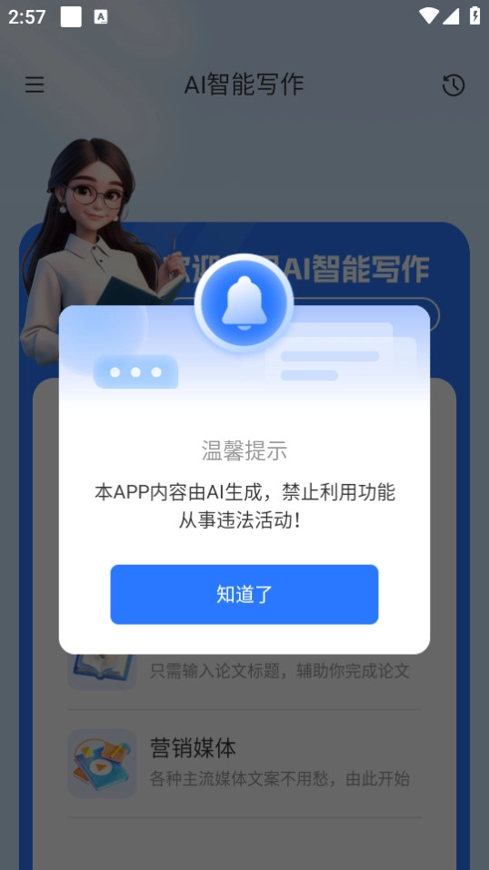 指南ai最新版图8