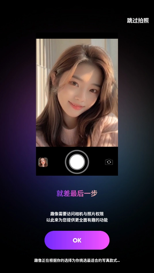 趣像免费原版图4
