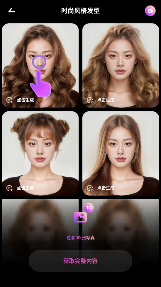 趣像免费原版图3