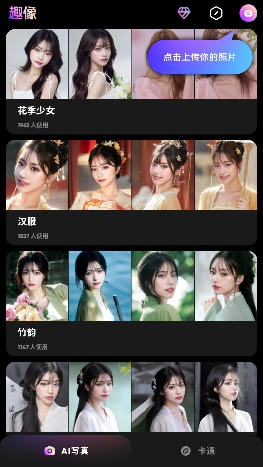 趣像免费原版图2