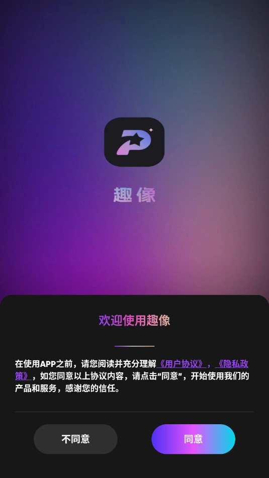 趣像免费原版图7