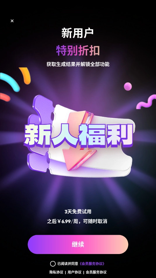 趣像免费原版图5