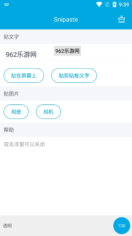 Snipaste官方正版图2