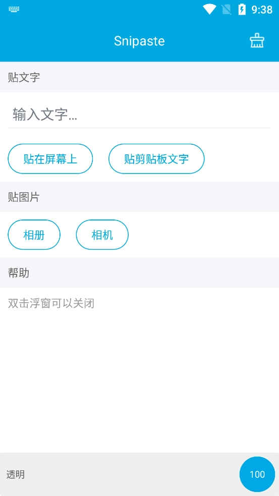Snipaste官方正版图3
