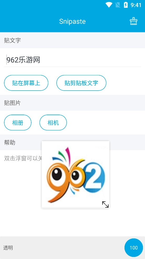Snipaste官方正版图4