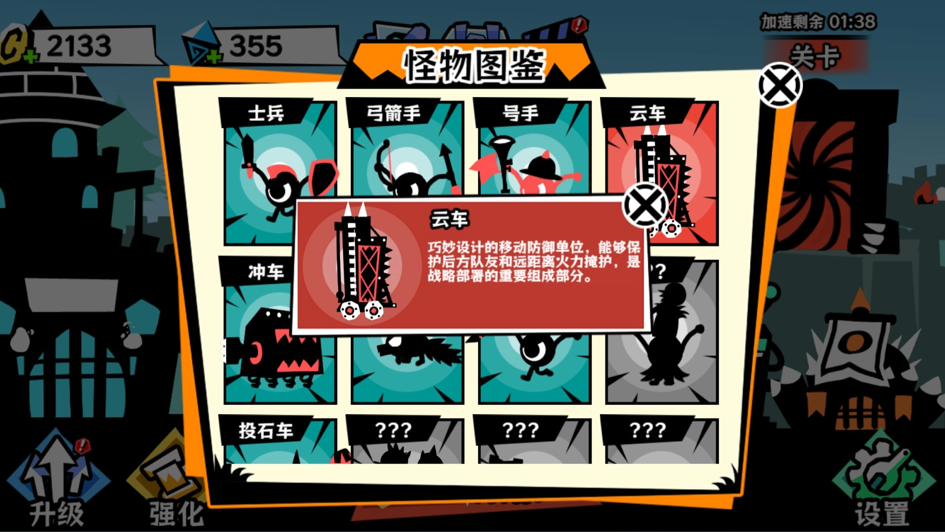 黑子别想跑官方正版图3