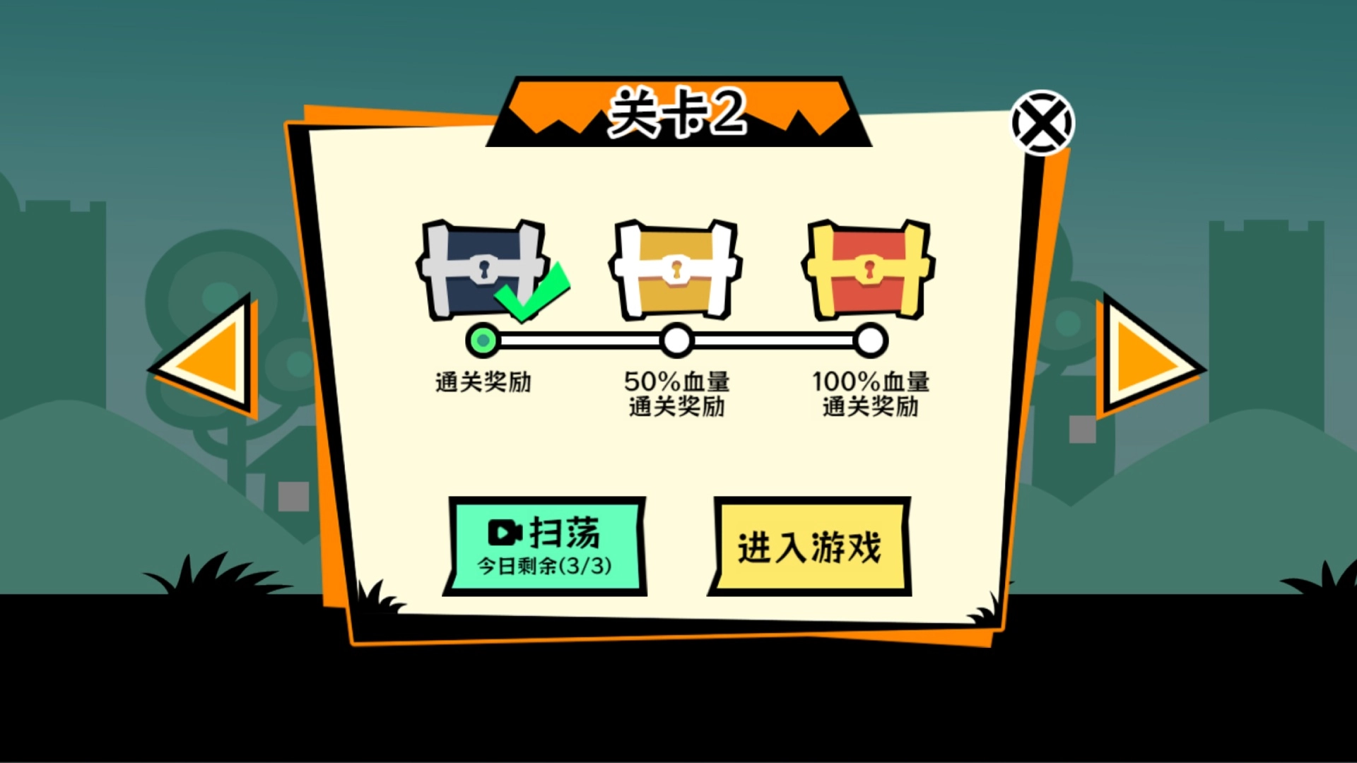 黑子别想跑官方正版图2