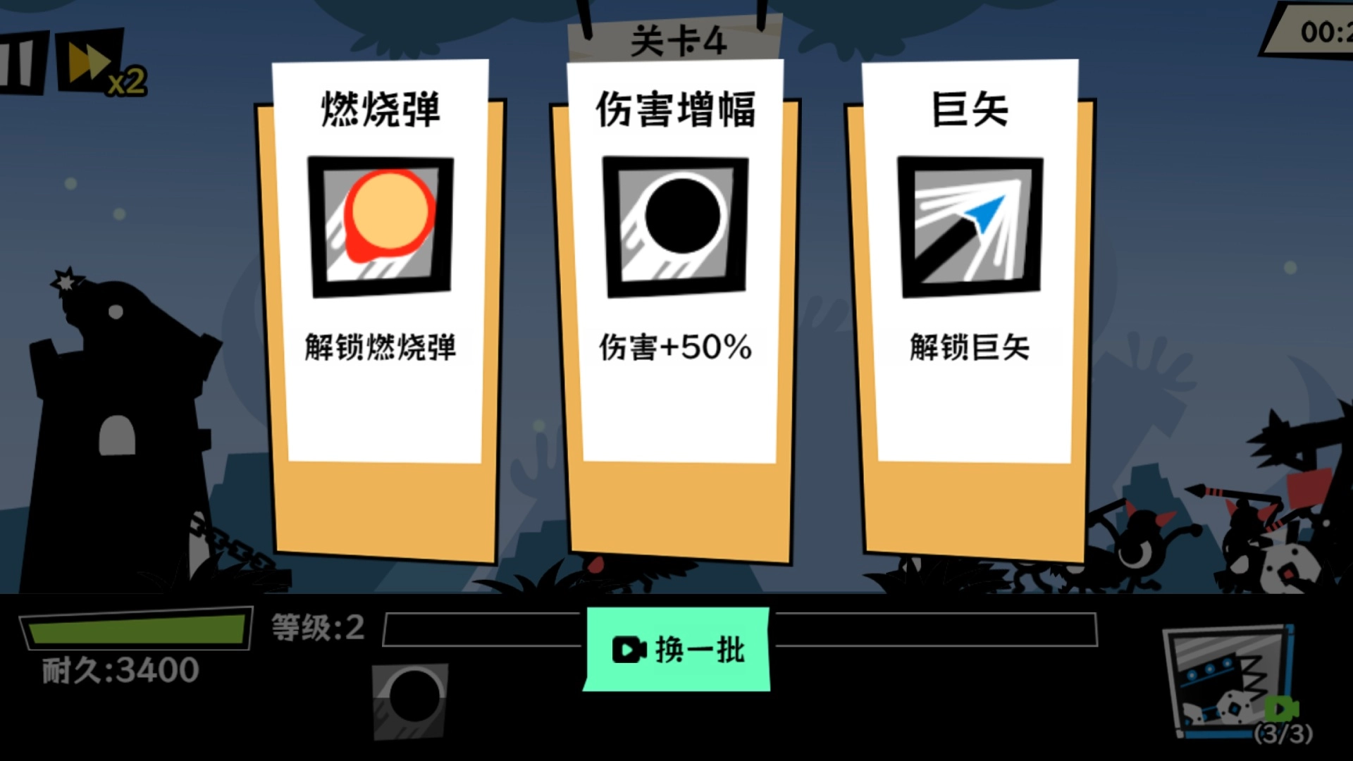 黑子别想跑官方正版图4