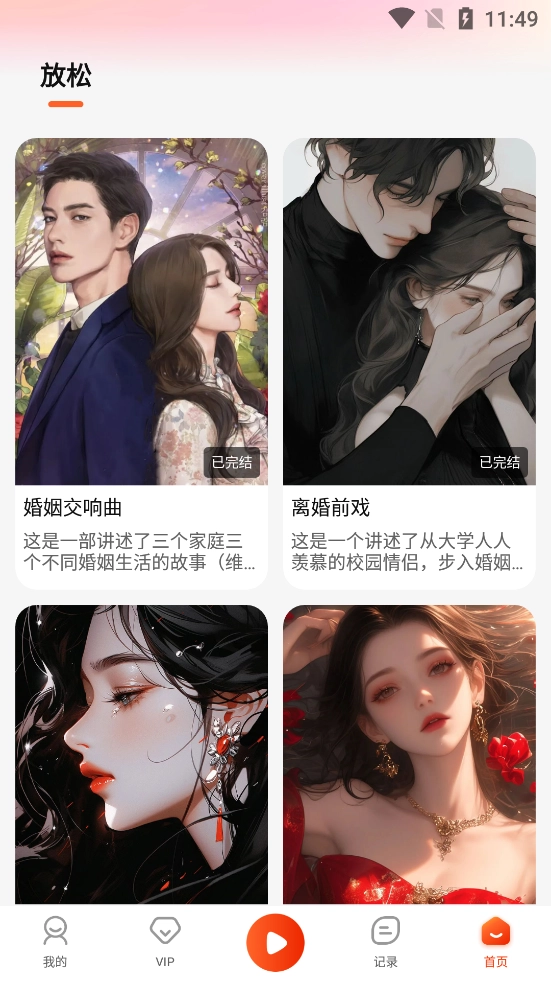 SADAFM无广告版图5