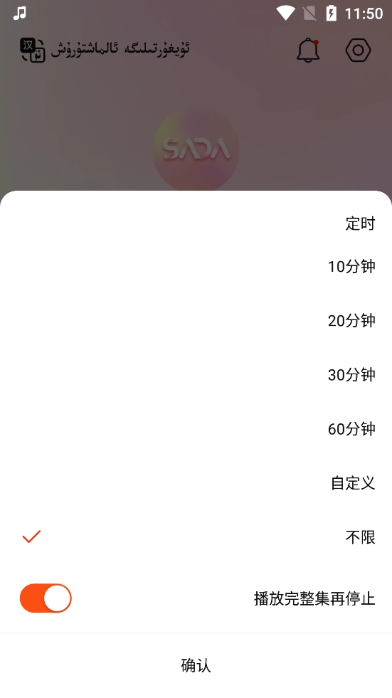 SADAFM无广告版图3