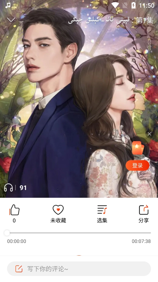 SADAFM无广告版图6