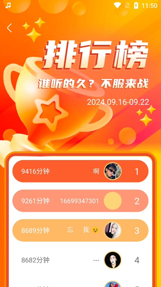 SADAFM无广告版图4