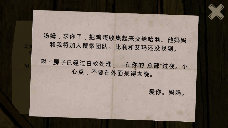 逃出梦境直装版图5
