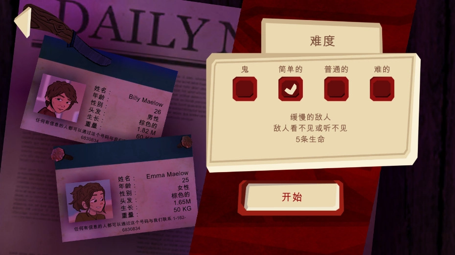 逃出梦境直装版图9