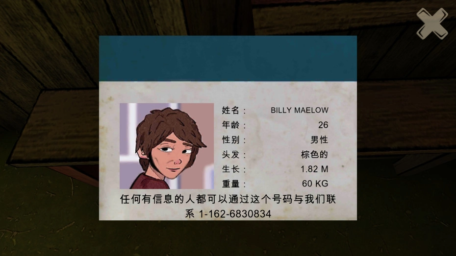 逃出梦境直装版图4