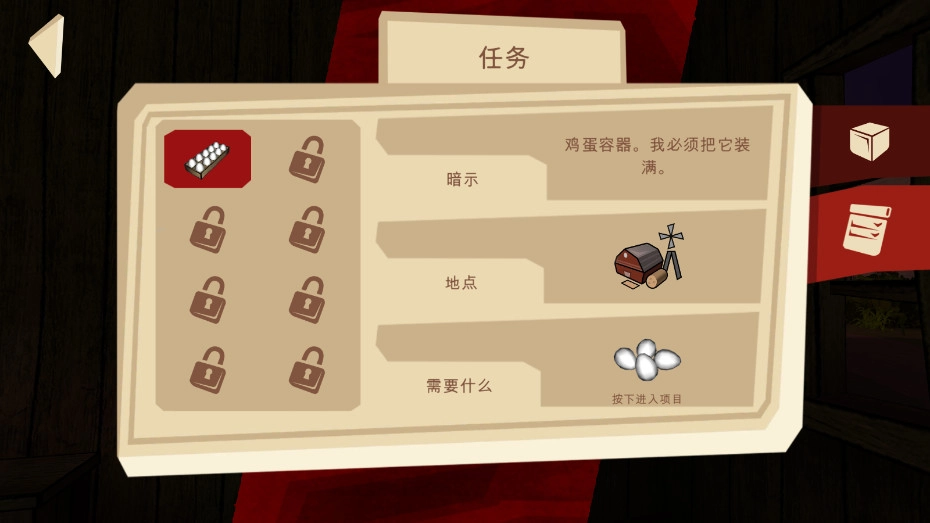 逃出梦境直装版图6