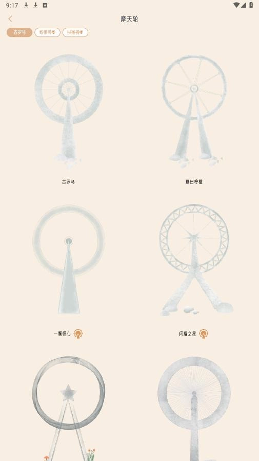 不枯日常安卓直装版图3