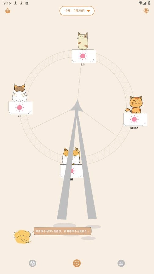 不枯日常安卓直装版图6