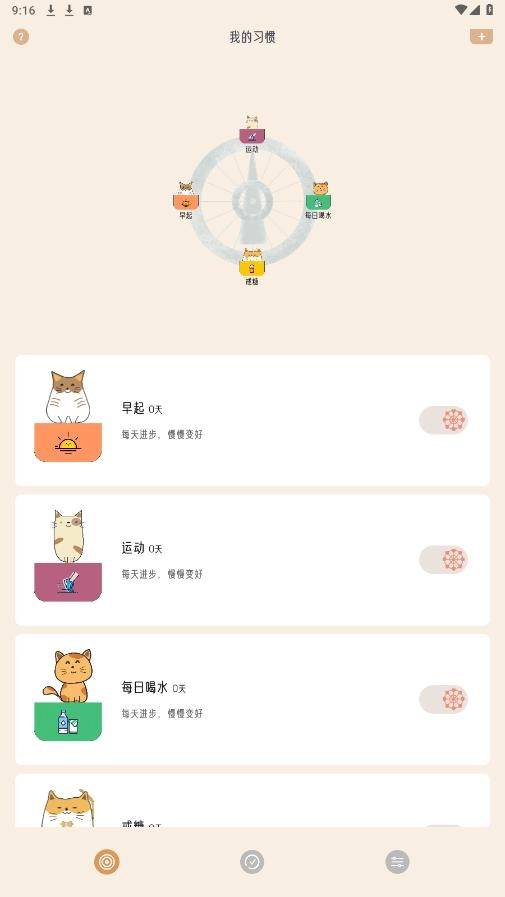 不枯日常安卓直装版图5