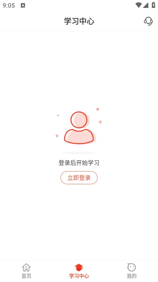 莽学教育安卓官方版图3