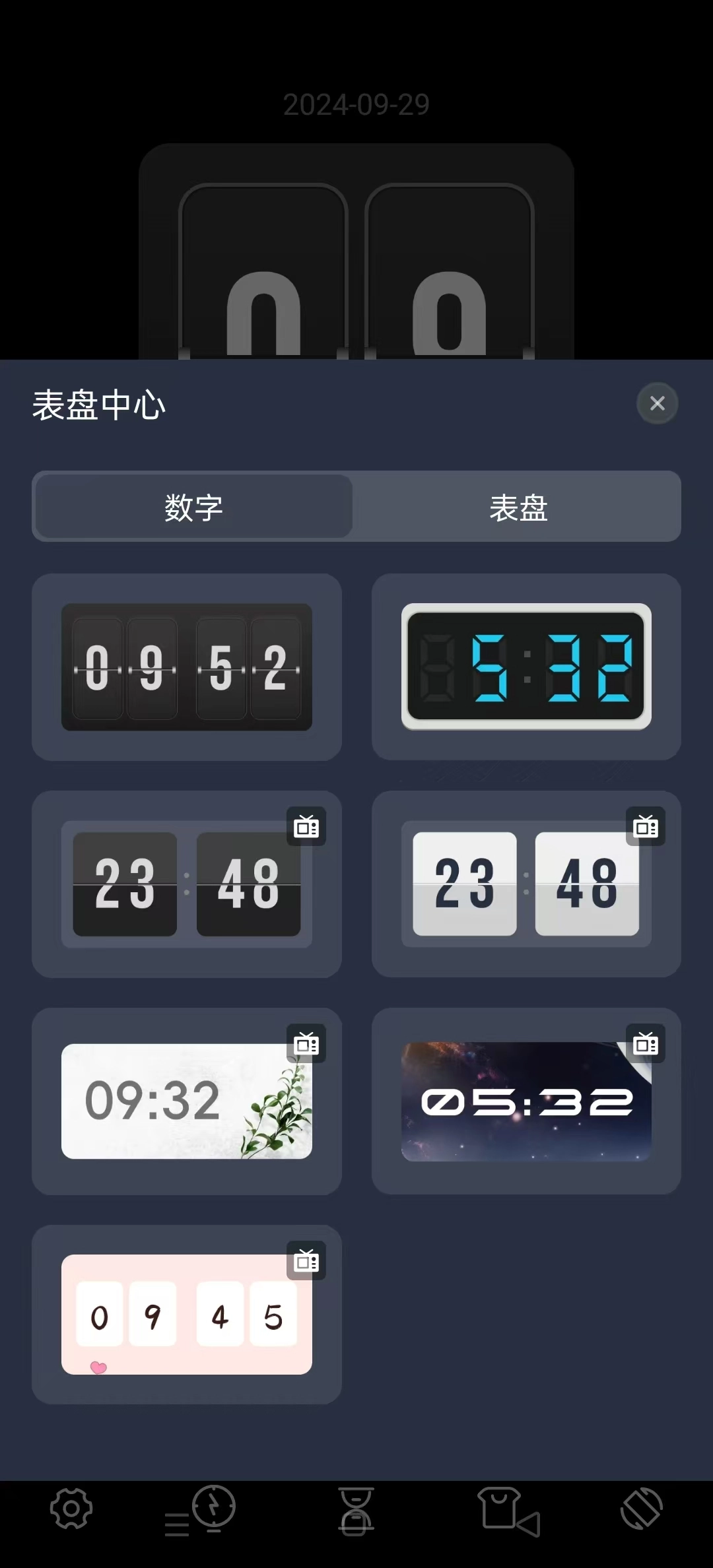 桌面时钟助手手机版图8