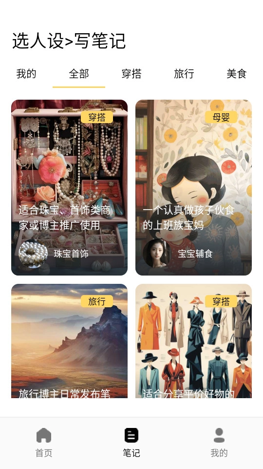 小黄鱼软件官方版图2